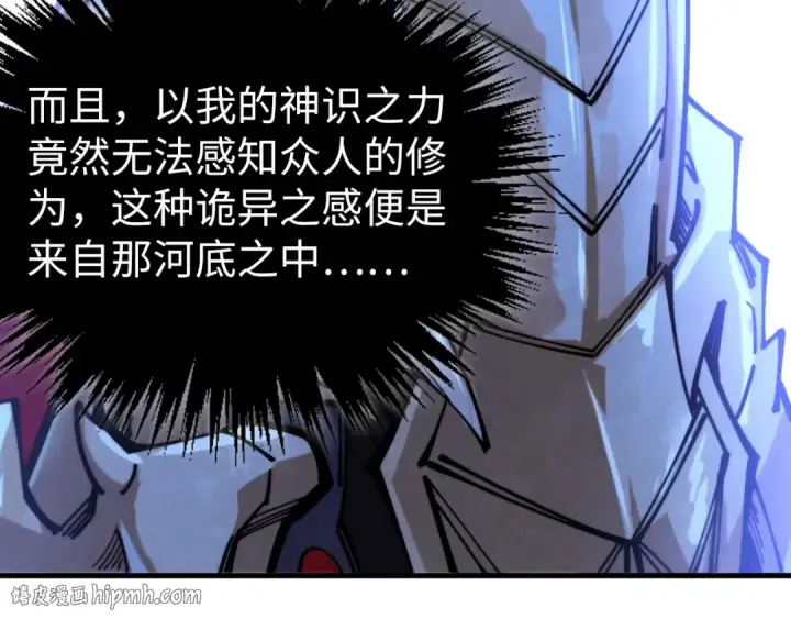 《这一世我要当至尊》第534话 霓石图8