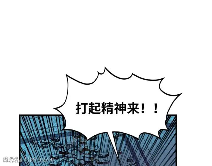 《这一世我要当至尊》第534话 霓石图88