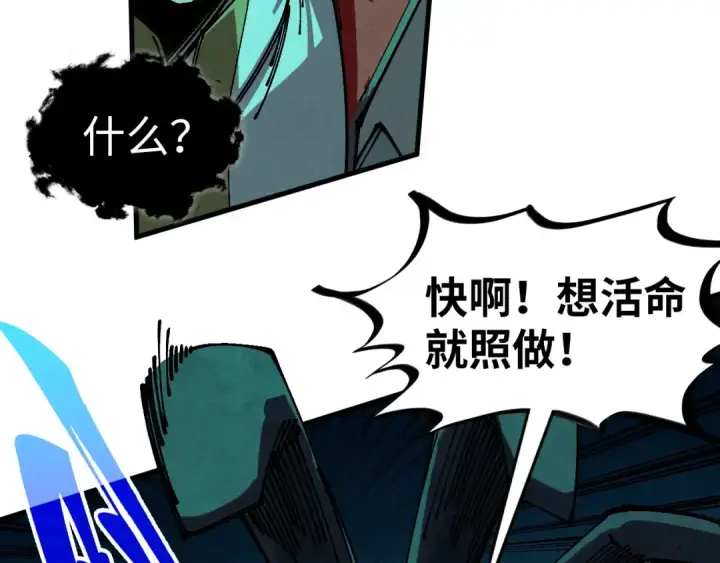 《这一世我要当至尊》第535话 真魔法相图100