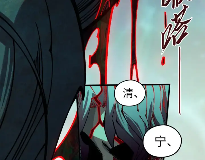 《这一世我要当至尊》第535话 真魔法相图107