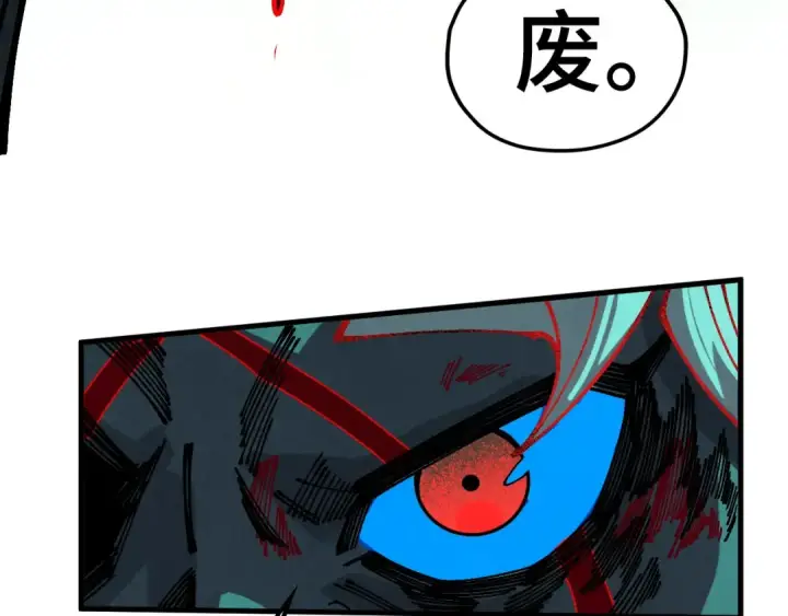 《这一世我要当至尊》第535话 真魔法相图109