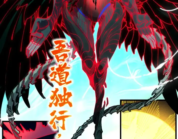 《这一世我要当至尊》第535话 真魔法相图117
