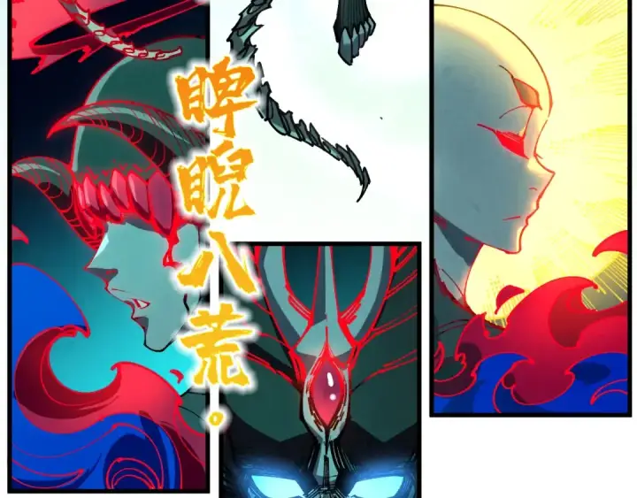 《这一世我要当至尊》第535话 真魔法相图118