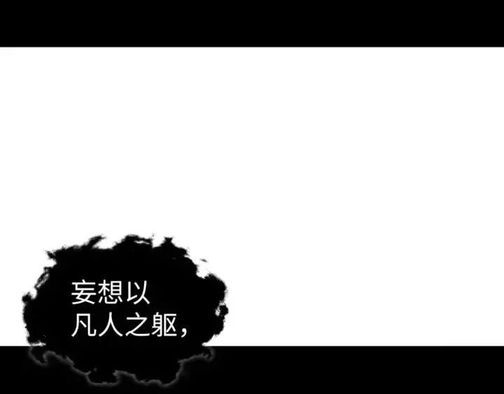 《这一世我要当至尊》第535话 真魔法相图12