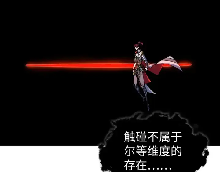 《这一世我要当至尊》第535话 真魔法相图13