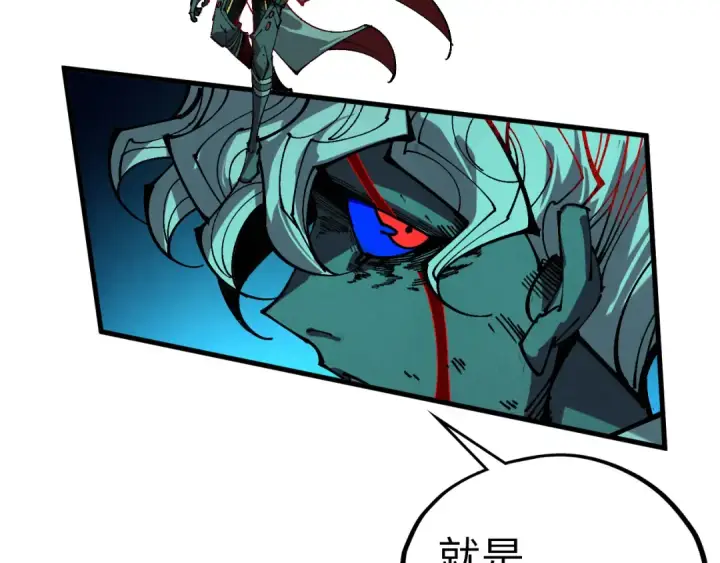 《这一世我要当至尊》第535话 真魔法相图131