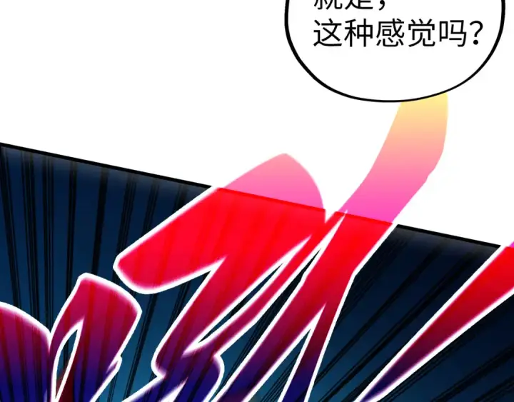 《这一世我要当至尊》第535话 真魔法相图132