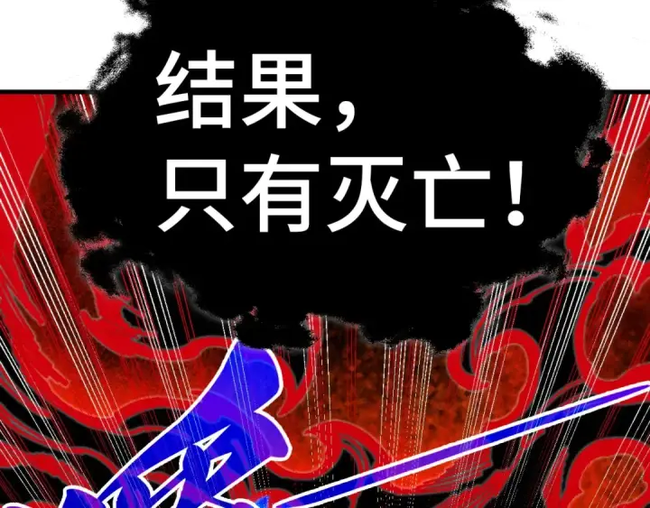 《这一世我要当至尊》第535话 真魔法相图15