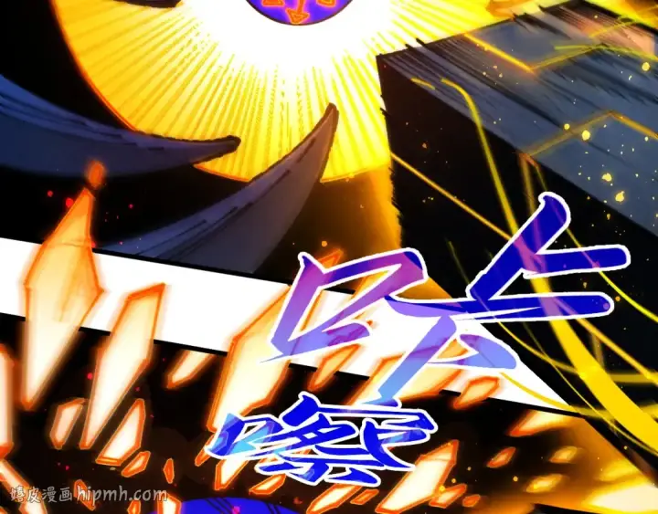 《这一世我要当至尊》第535话 真魔法相图152