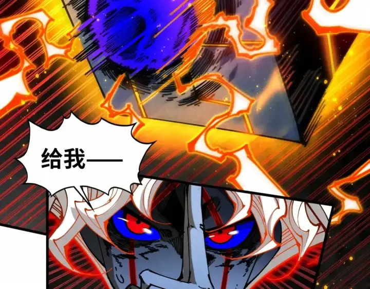 《这一世我要当至尊》第535话 真魔法相图155