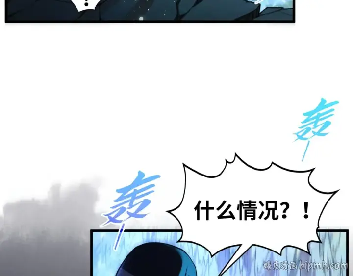 《这一世我要当至尊》第535话 真魔法相图160