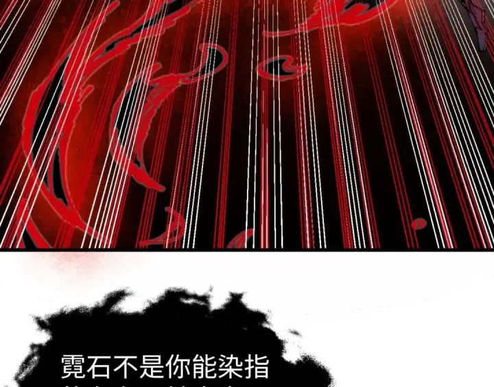 《这一世我要当至尊》第535话 真魔法相图18
