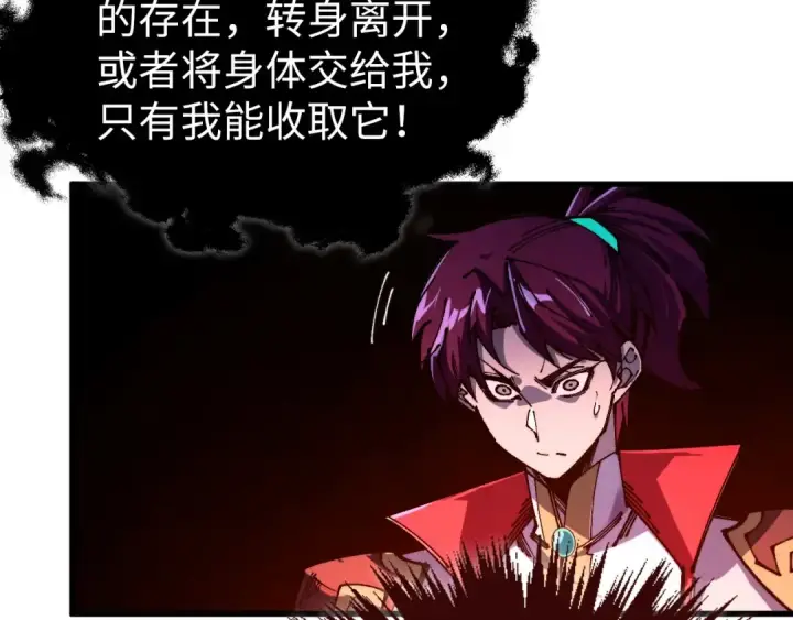 《这一世我要当至尊》第535话 真魔法相图19