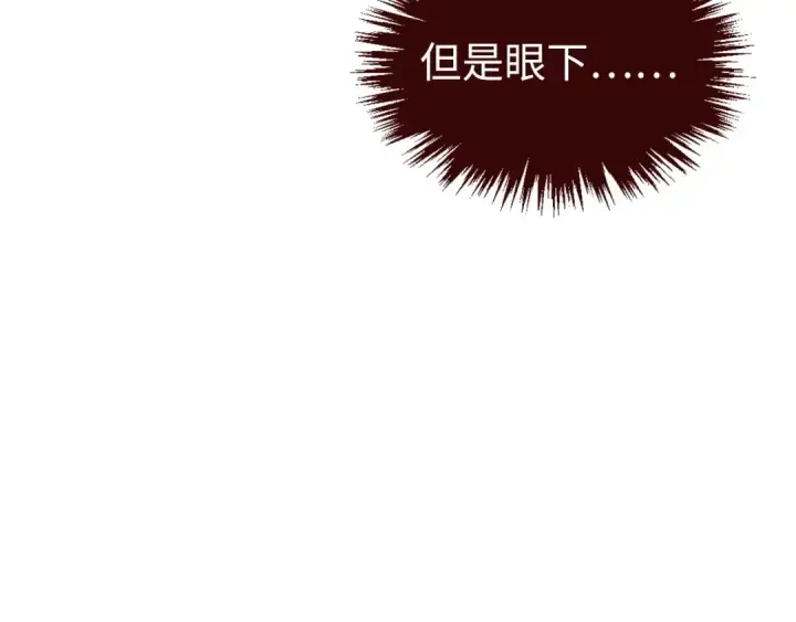 《这一世我要当至尊》第535话 真魔法相图22