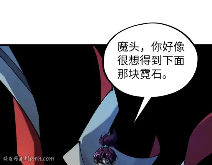 《这一世我要当至尊》第535话 真魔法相图24