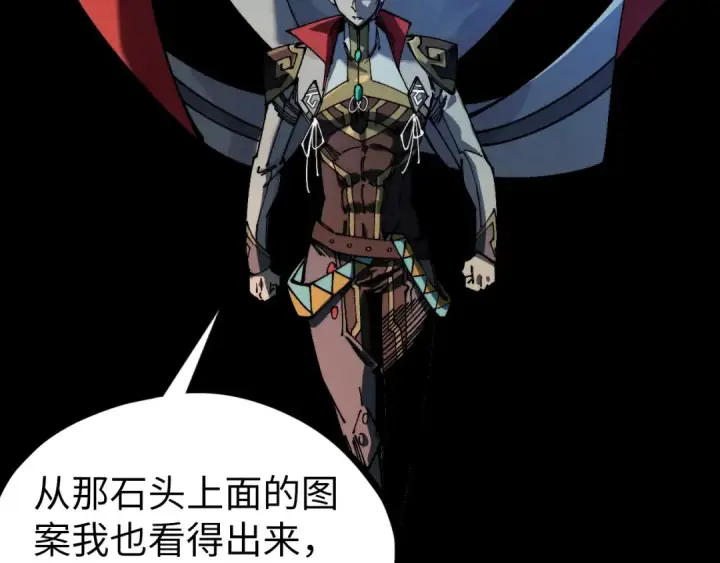 《这一世我要当至尊》第535话 真魔法相图25