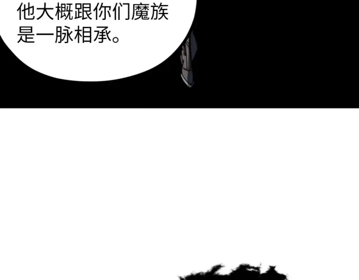 《这一世我要当至尊》第535话 真魔法相图26