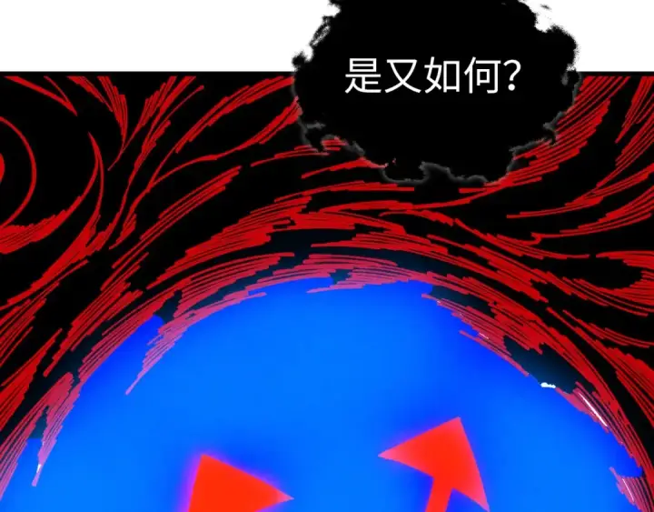 《这一世我要当至尊》第535话 真魔法相图27
