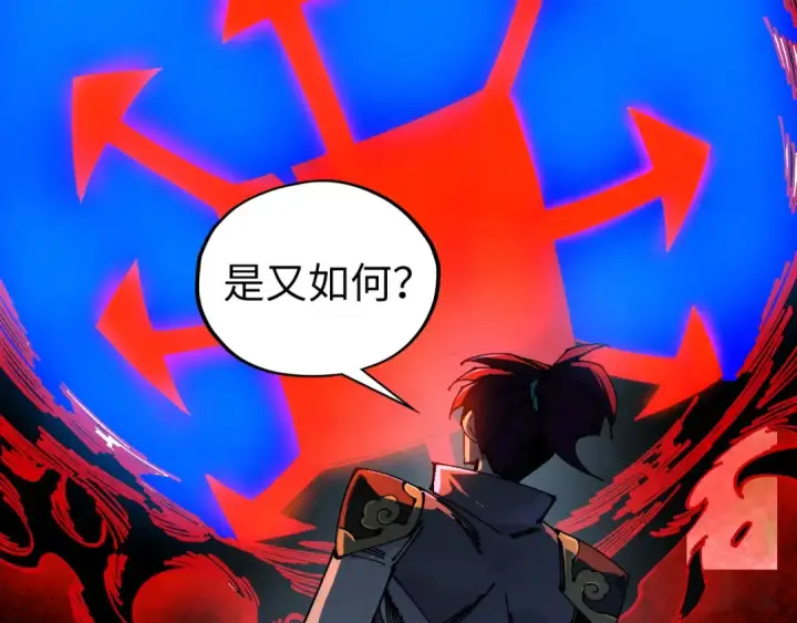 《这一世我要当至尊》第535话 真魔法相图28