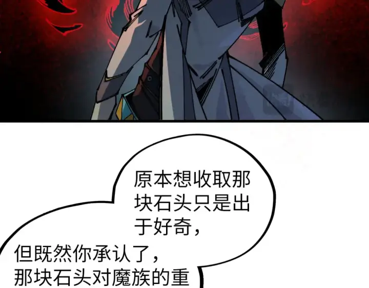 《这一世我要当至尊》第535话 真魔法相图29