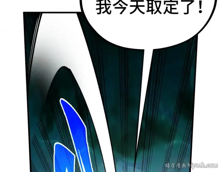 《这一世我要当至尊》第535话 真魔法相图32