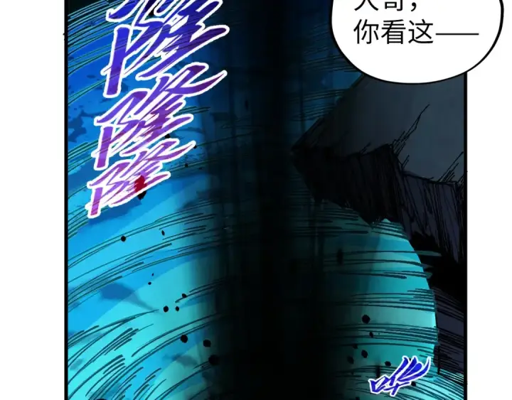 《这一世我要当至尊》第535话 真魔法相图42