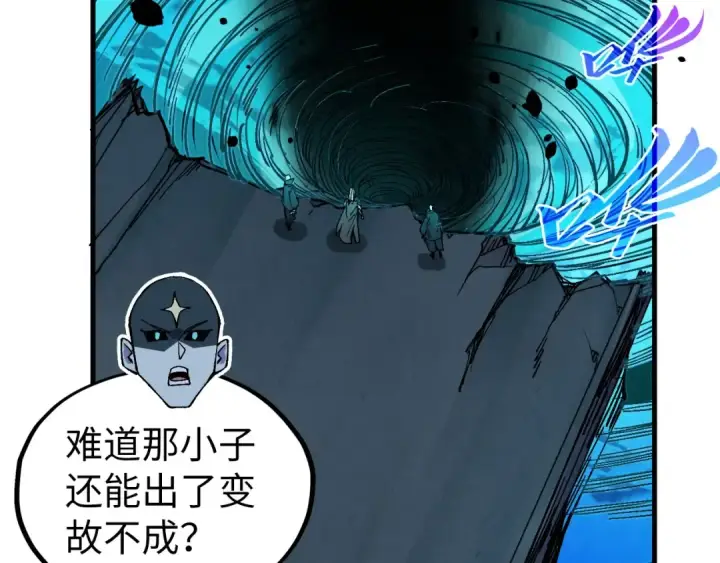 《这一世我要当至尊》第535话 真魔法相图43
