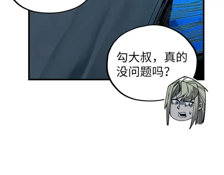 《这一世我要当至尊》第535话 真魔法相图44