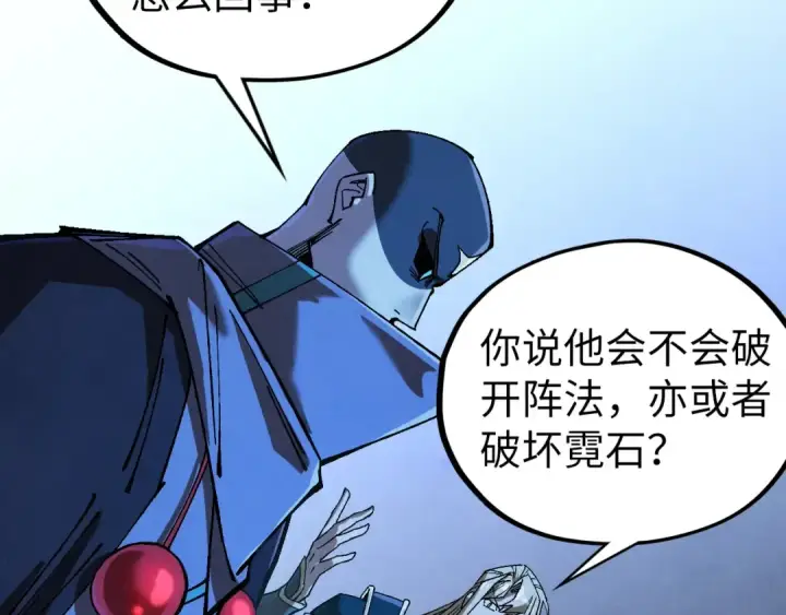 《这一世我要当至尊》第535话 真魔法相图46