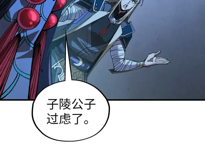 《这一世我要当至尊》第535话 真魔法相图47