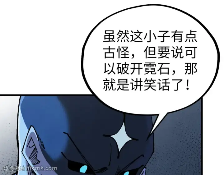 《这一世我要当至尊》第535话 真魔法相图48