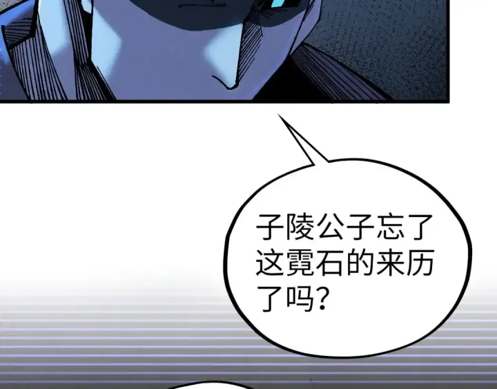 《这一世我要当至尊》第535话 真魔法相图49