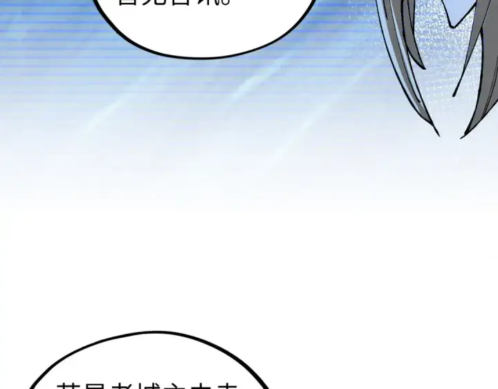 《这一世我要当至尊》第535话 真魔法相图55