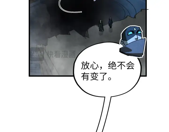 《这一世我要当至尊》第535话 真魔法相图61