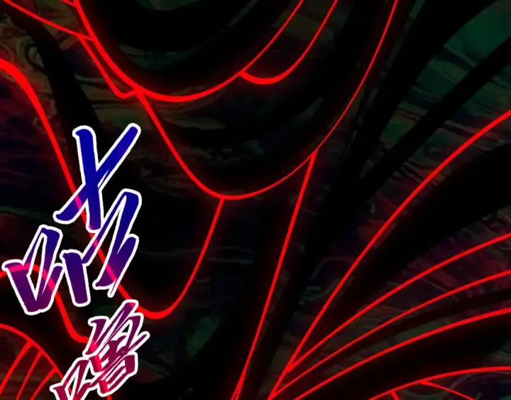 《这一世我要当至尊》第535话 真魔法相图66