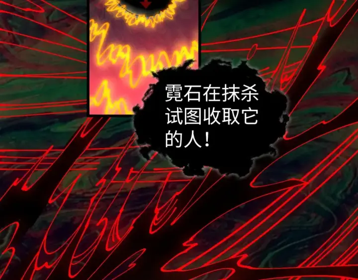 《这一世我要当至尊》第535话 真魔法相图70
