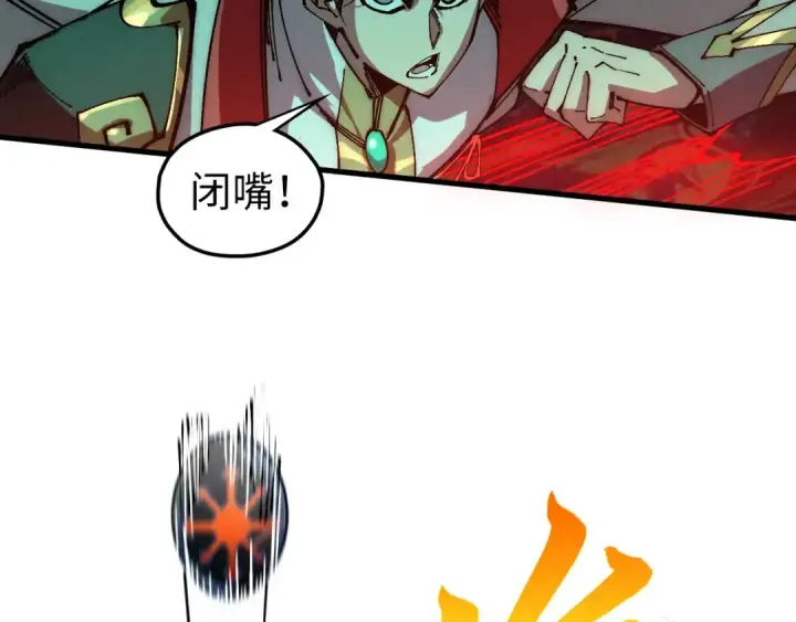 《这一世我要当至尊》第535话 真魔法相图73