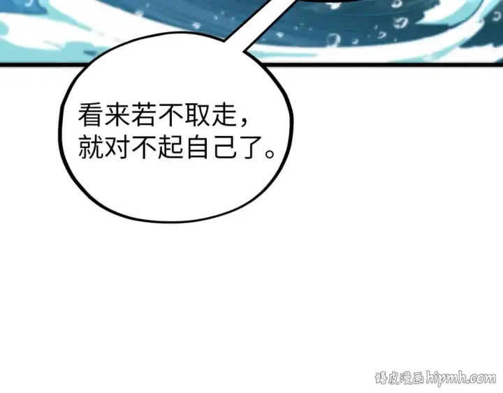 《这一世我要当至尊》第535话 真魔法相图8