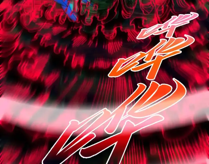 《这一世我要当至尊》第535话 真魔法相图81