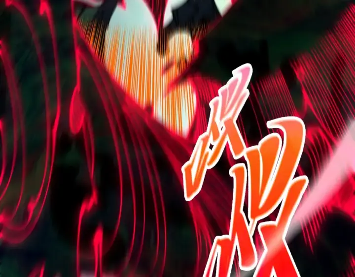 《这一世我要当至尊》第535话 真魔法相图86