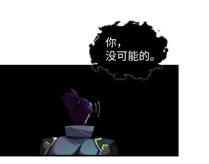 《这一世我要当至尊》第535话 真魔法相图9