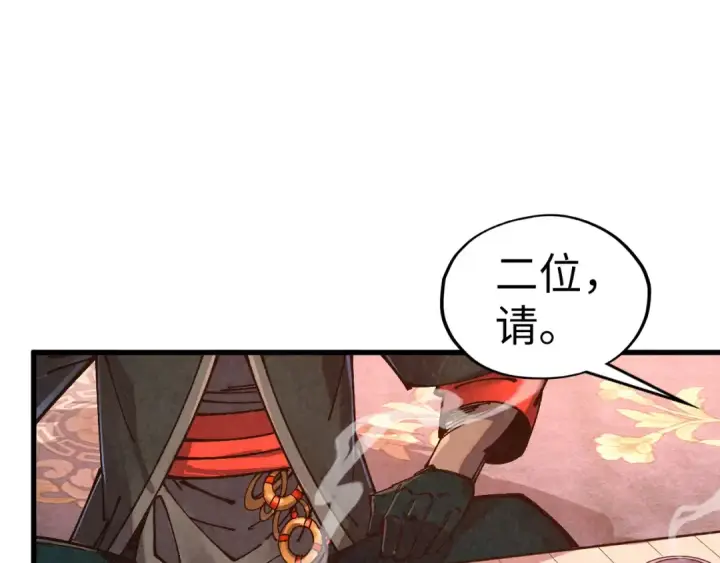 《这一世我要当至尊》第536话 血茶图101