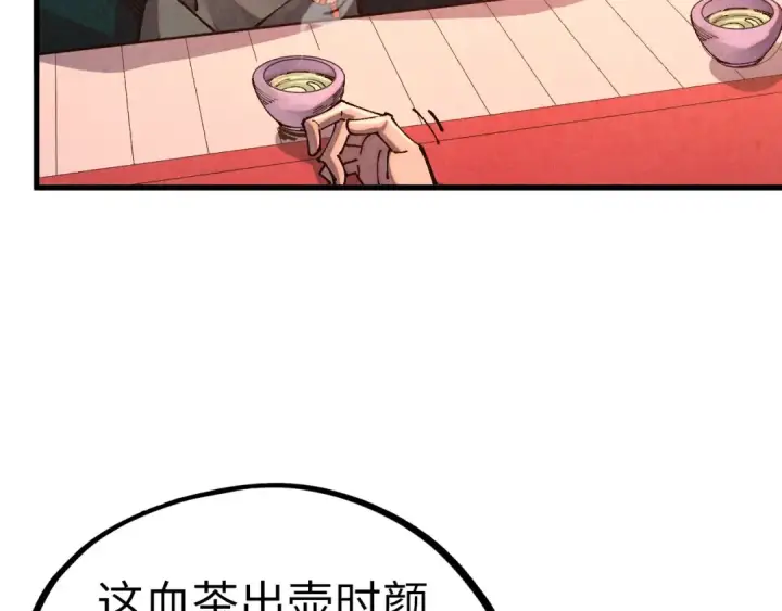 《这一世我要当至尊》第536话 血茶图102