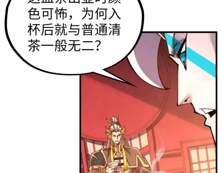 《这一世我要当至尊》第536话 血茶图103