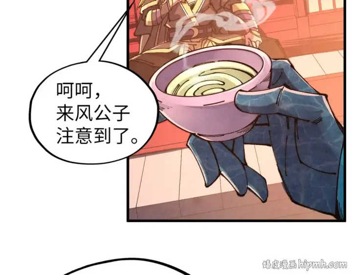 《这一世我要当至尊》第536话 血茶图104