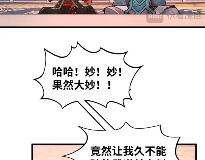 《这一世我要当至尊》第536话 血茶图110