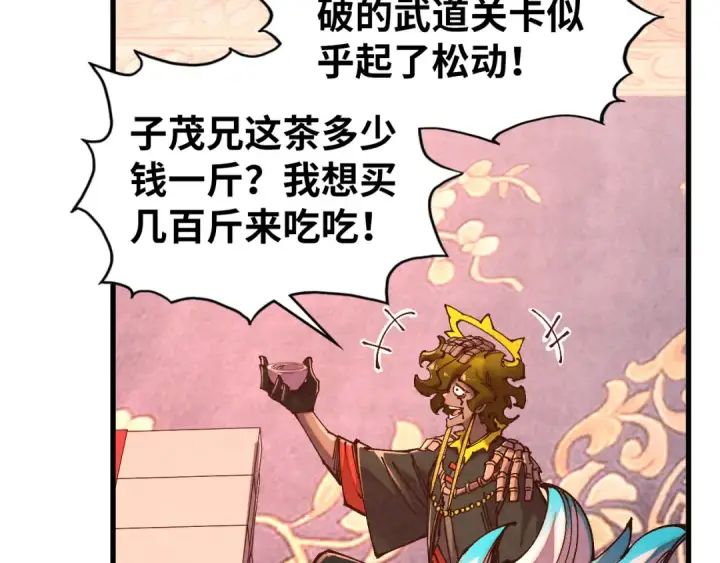 《这一世我要当至尊》第536话 血茶图111