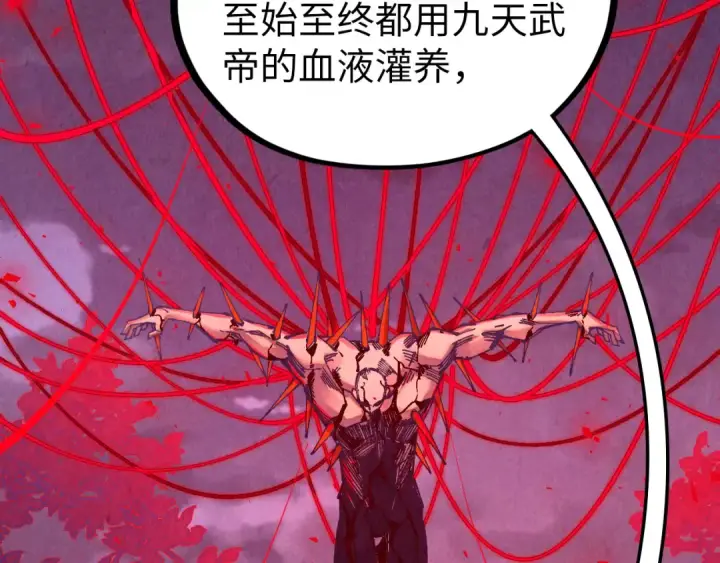 《这一世我要当至尊》第536话 血茶图116