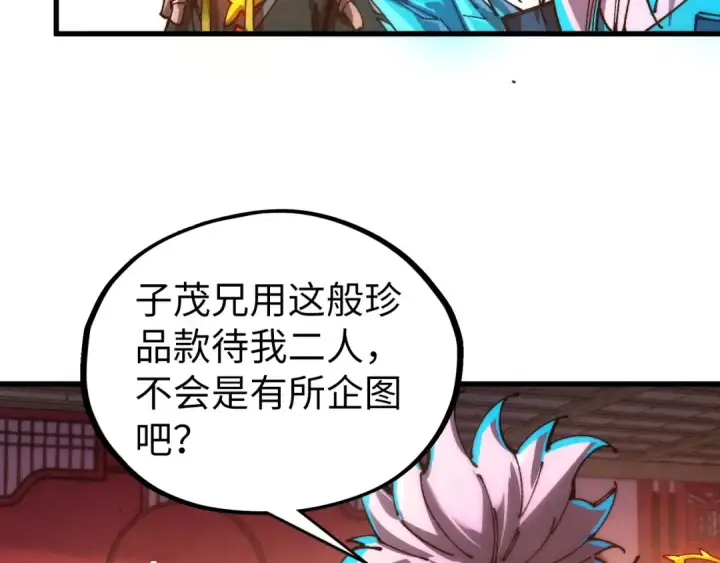 《这一世我要当至尊》第536话 血茶图125