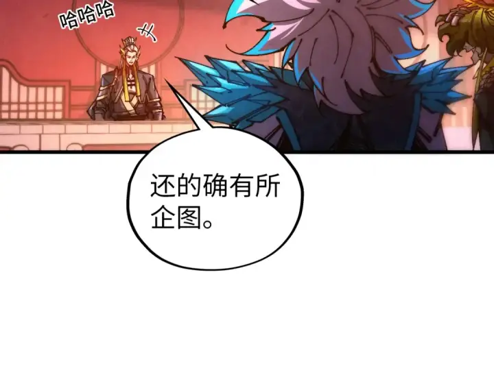 《这一世我要当至尊》第536话 血茶图126
